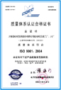 Certificate of Quality System Certification 3-2